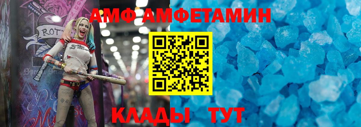 Тихорецк  Amphetamine  Вход с VPN  АМФЕТАМИН VHQ 