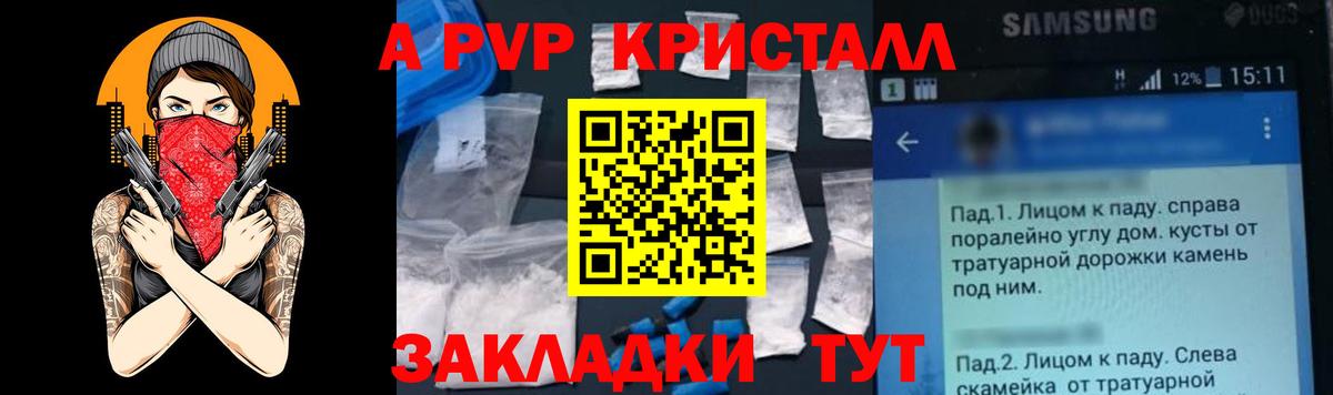 Alpha PVP СК Тихорецк