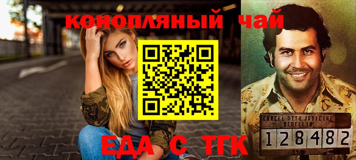 Печенье с ТГК конопля Тихорецк