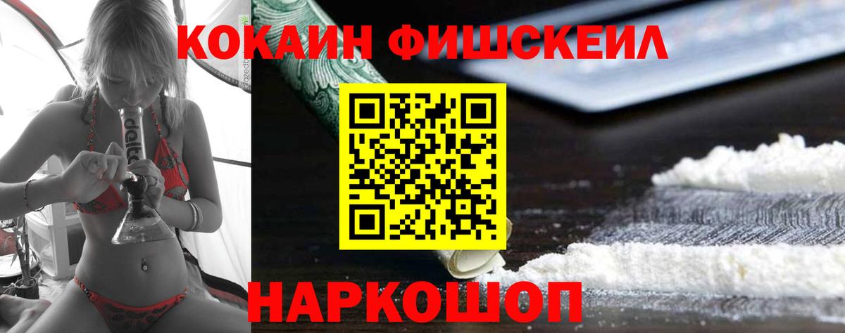 COCAIN  Вход с VPN  Тихорецк  Кокаин Эквадор  КОКАИН 97% 