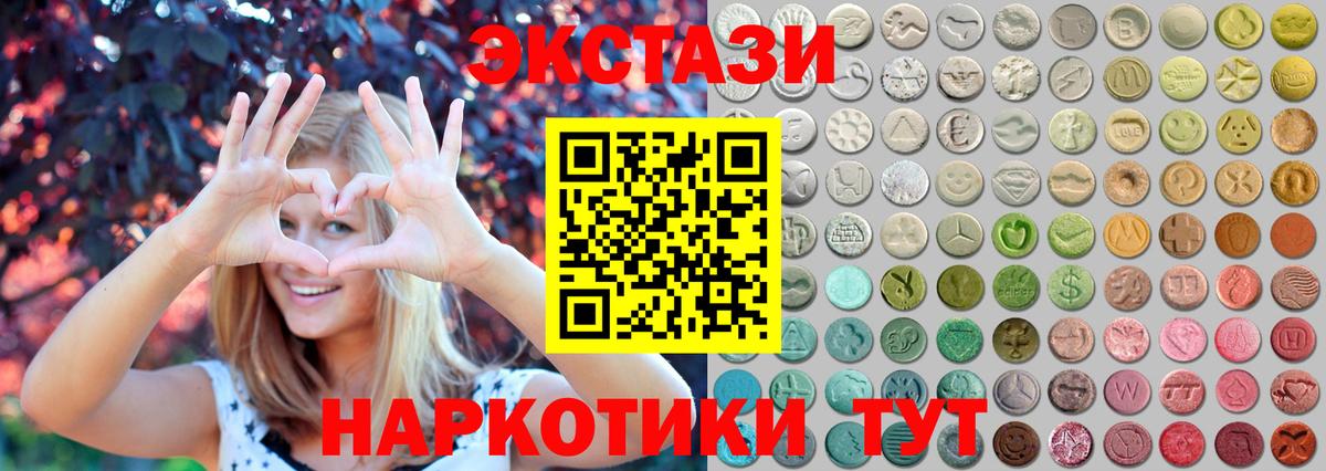 Экстази 99% Тихорецк