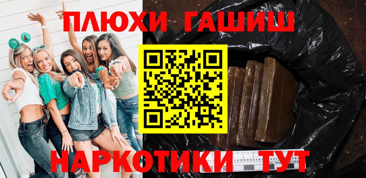 ГАШ  ГАШИШ ice o lator  купить закладку  Тихорецк  Вход с VPN 