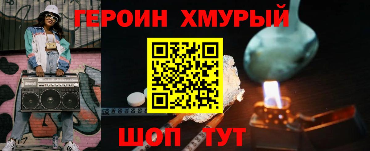 Меф мяу мяу Тихорецк
