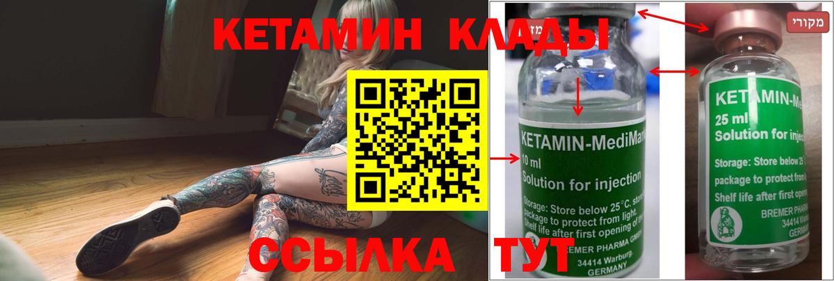 блэк спрут ссылка  Кетамин VHQ  Вход с VPN  КЕТАМИН ketamine  Тихорецк 