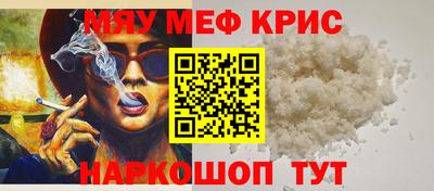мефедрон Бугуруслан