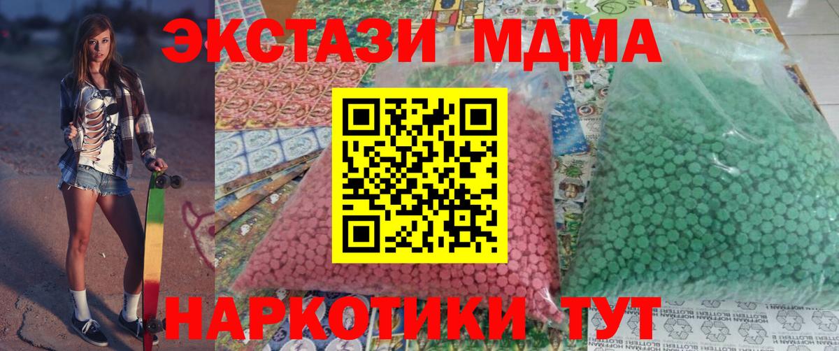 МЕТ  Гашиш  NBOMe  Экстази  Вход с VPN  Меф кристаллы  Cocaine  Тихорецк  Марихуана 