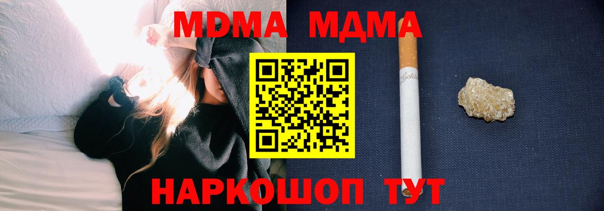 MDMA Molly  MDMA crystal  Тихорецк  Вход с VPN 