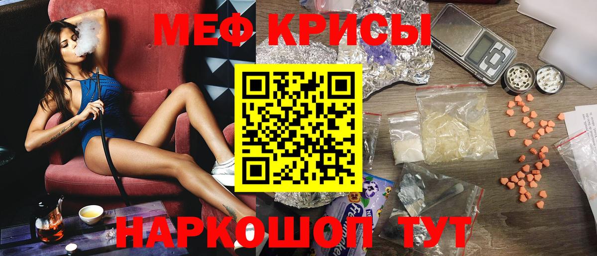 Меф VHQ  Вход с VPN  Мефедрон мяу мяу  Мефедрон  Тихорецк 
