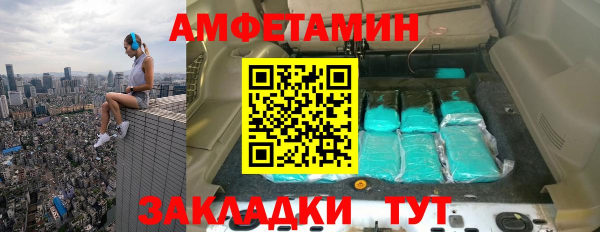 Тихорецк  Первитин  Вход с VPN  МЕТАМФЕТАМИН Декстрометамфетамин 99.9% 